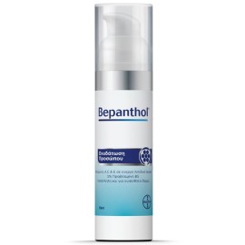 Bepanthol Κρέμα Προσώπου για Ενυδάτωση και Ανάπλαση 75 ml