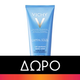 MINI VICHY SOOTHING AFTER-SUN MILK 100ML