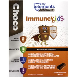My Elements Choco Vites ImmuneKids Συμπλήρωμα Διατροφής σε Μορφή Σοκολάτας 30 τμχ