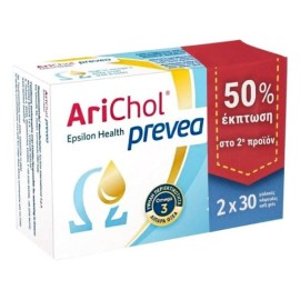 Epsilon Health Arichol Prevea 2 x 30 μαλακές κάψουλες (50% έκπτωση στο 2ο τμχ)