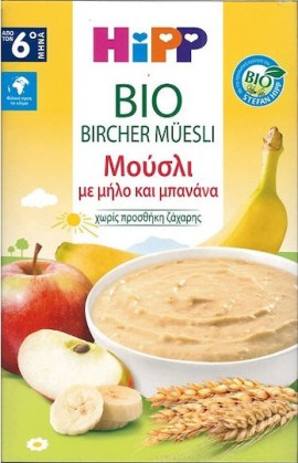 Hipp Βio Bircher Μούσλι με Μήλο & Μπανάνα από τον 6ο Μήνα 250gr