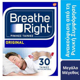 Breathe Right Ρινικές Ταινίες Μεγάλο Μέγεθος 30 ταινίες