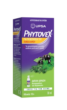 Upsa Phytovex Φυτικό Σπρέι για τον Πονόλαιμο 30 ml