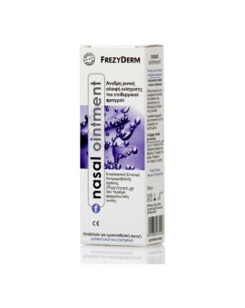 Frezyderm Nasal Ointment Άνυδρη Ρινική Αλοιφή Ενίσχυσης του Επιδερμικού Φραγμού, 15 ml