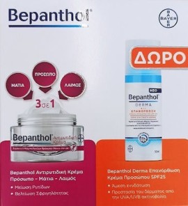 Bepanthol Anti-Wrinkle Cream for Face, Eyes & Neck 50 ml + Gift Bepanthol Derma Repair Face Cream SPF25 50 ml