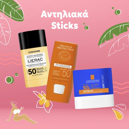 Αντηλιακά σε Stick