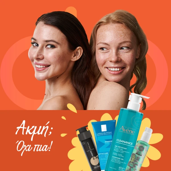 Λιπαρότητα & Ακμή