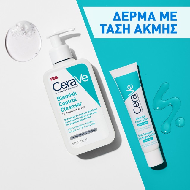Δέρμα με Τάση Ακμής Δέρμα με Τάση Ακμής
