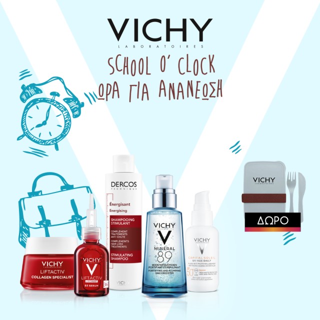 Με αγορές Vichy άνω των 35€,