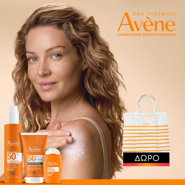 Με αγορές αντηλιακών Avene,
