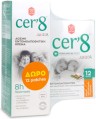 Cer8 Junior Odorless Anti-Mosquito Cream Άοσμη Εντομοαπωθητική Κρέμ... Cer8 Junior Odorless Anti-Mosquito Cream Άοσμη Εντομοαπωθητική Κρέμ...