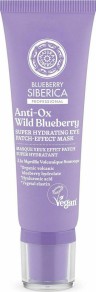 Natura Siberica Anti Ox Wild Blueberry Eye Patch Effect Mask Ενυδατ...