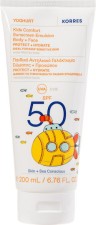 Korres Yoghurt Γιαούρτι Παιδικό Αντηλιακό Γαλάκτωμα Σώματος + Προσώ... Korres Yoghurt Γιαούρτι Παιδικό Αντηλιακό Γαλάκτωμα Σώματος + Προσώ...