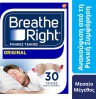 Breathe Right Ρινικές Ταινίες Μεσαίο Μέγεθος 30 ταινίες Breathe Right Ρινικές Ταινίες Μεσαίο Μέγεθος 30 ταινίες