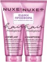 Nuxe Hair Prodigieux Σετ Περιποίησης Μαλλιών Λάμψης με Σαμπουάν και... Nuxe Hair Prodigieux Σετ Περιποίησης Μαλλιών Λάμψης με Σαμπουάν και...