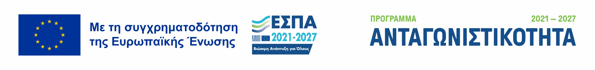 ΕΣΠΑ - 2021-2027
